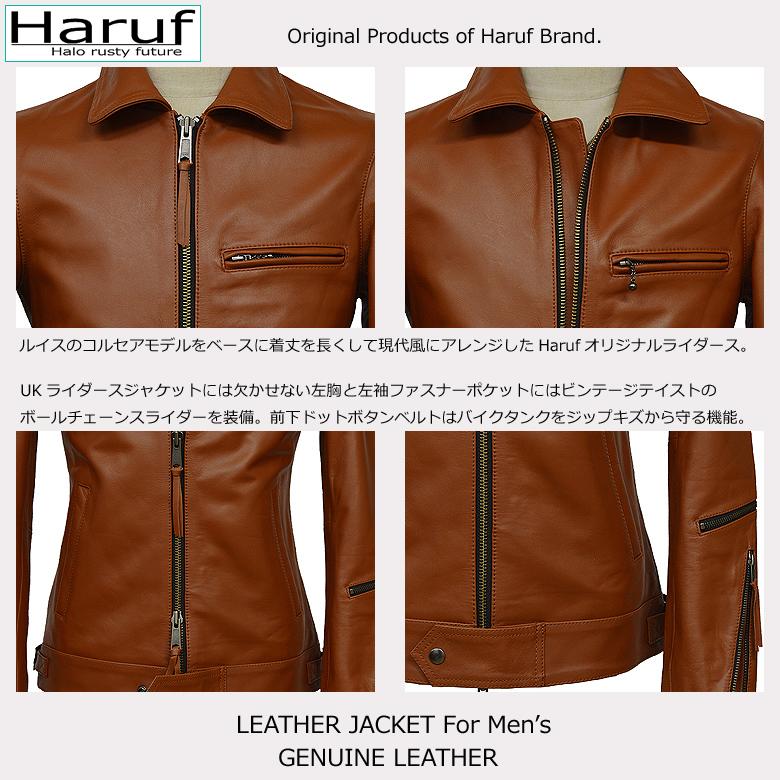 Haruf（ハルフ） レザー ライダースジャケット 革ジャン 本革 レザー