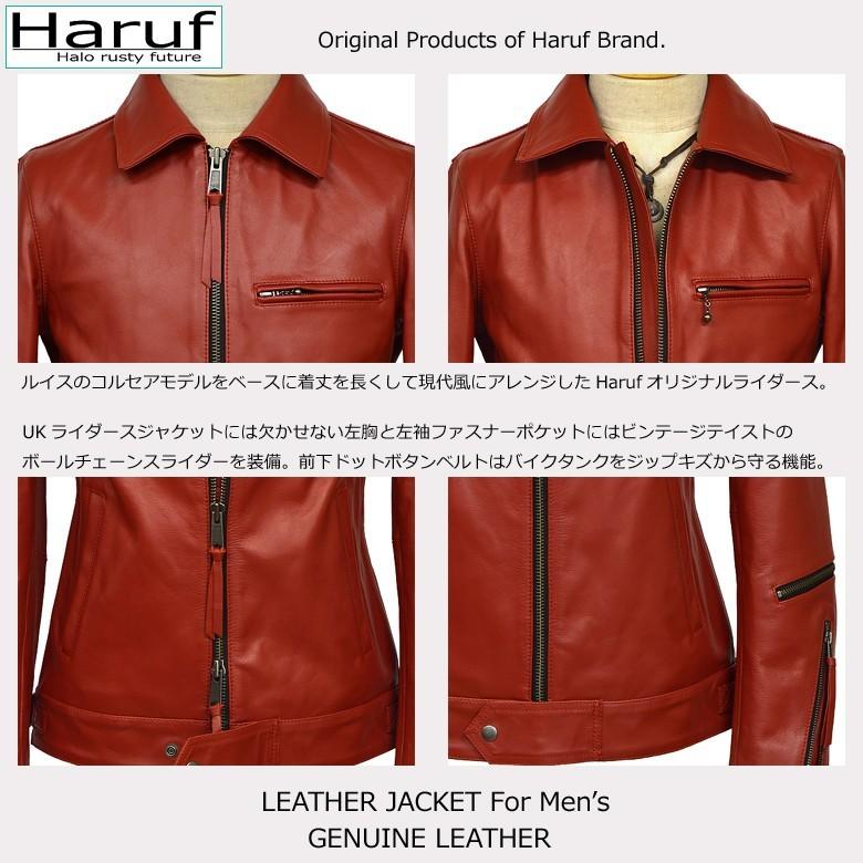 Haruf（ハルフ） ライダースジャケット 革ジャン 本革 レザー