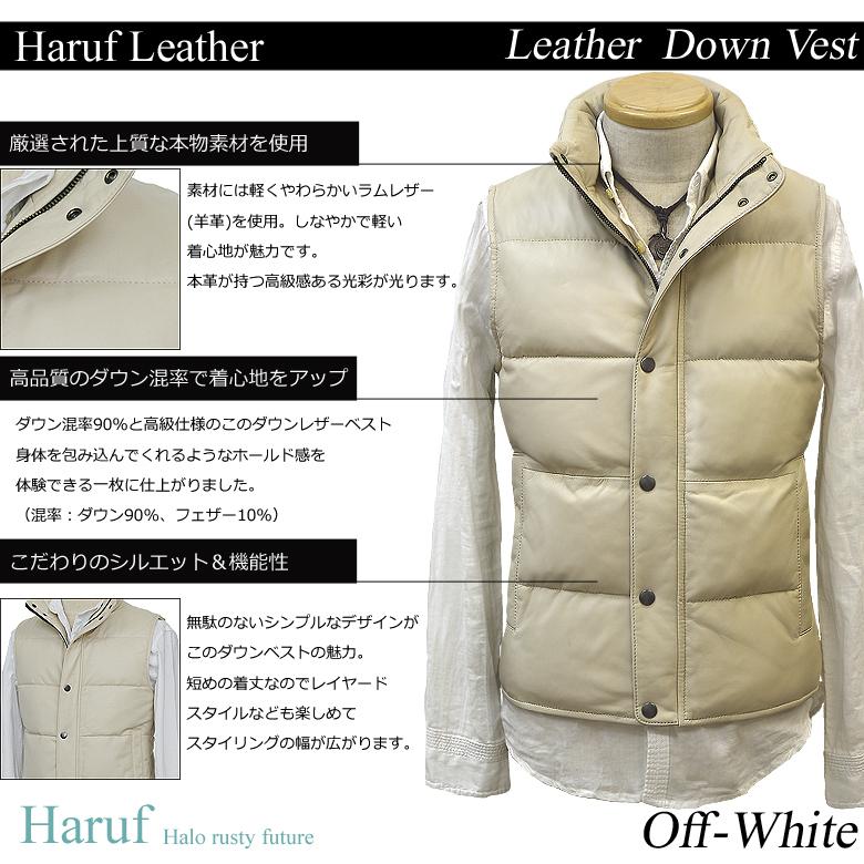 Haruf ダウンベスト レザーベスト メンズ 本革 インナーベスト