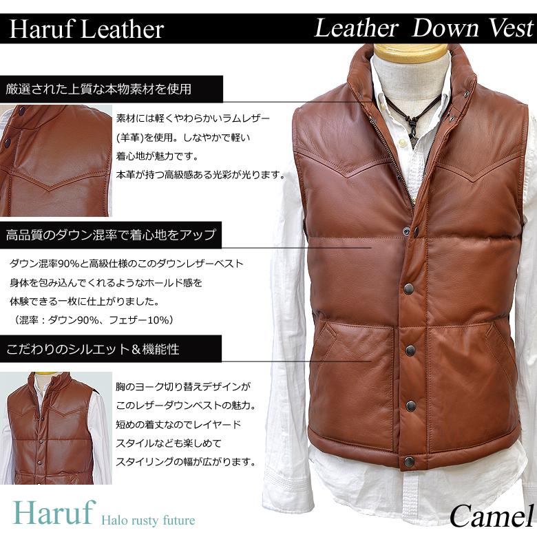 Haruf レザーベスト ダウンベスト メンズ 本革 シンプル おしゃれ