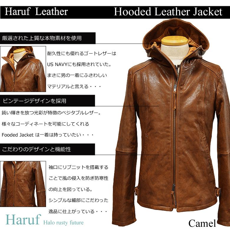 Haruf（ハルフ） レザージャケット 革ジャン ライダースジャケット