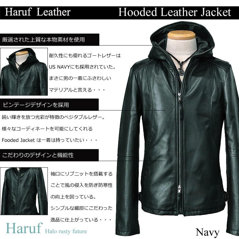Haruf（ハルフ） レザージャケット 革ジャン ライダースジャケット