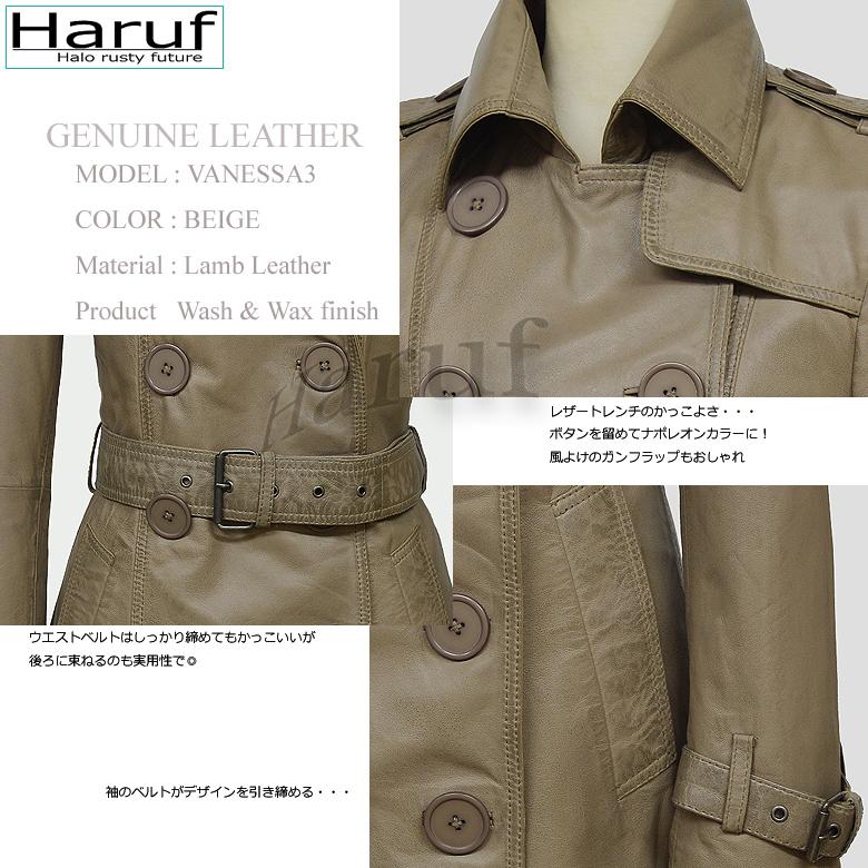 Haruf（ハルフ） レザートレンチコート レザーコート レディース 本革