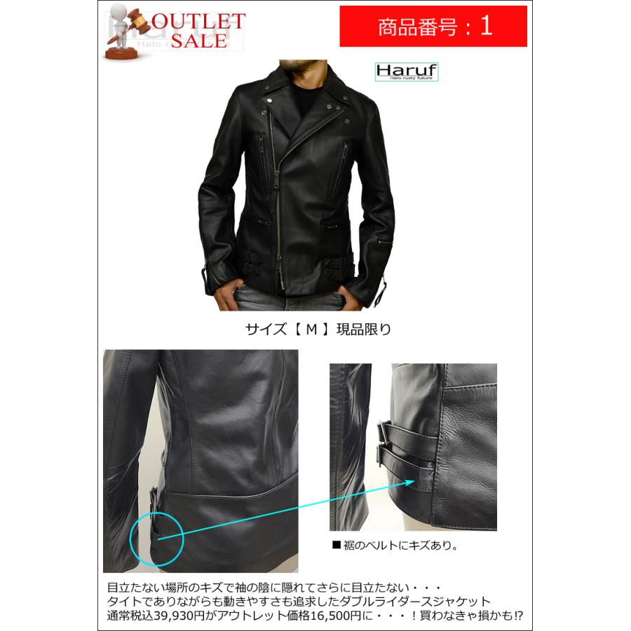 Haruf（ハルフ） 【訳あり アウトレット】 本革 革ジャン メンズ
