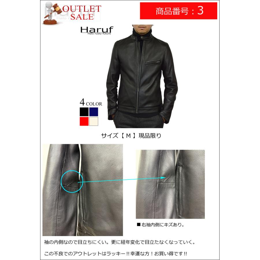 Haruf（ハルフ） 【訳あり アウトレット】 本革 革ジャン メンズ
