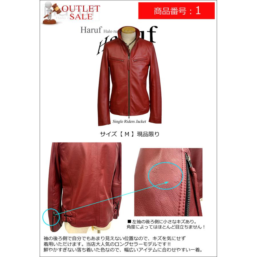 Haruf（ハルフ） 【訳あり アウトレット】 本革 革ジャン メンズ