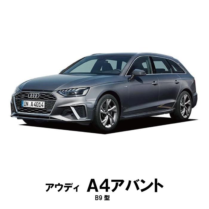 アウディ / A4アバント / B9型 / H28.4- 【車種別専用カット】ヘッド