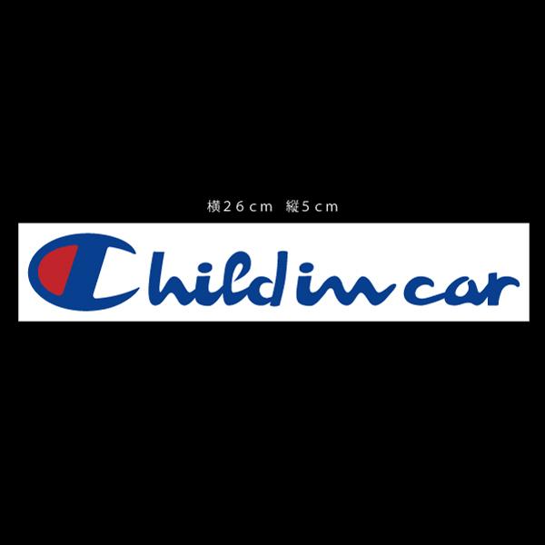 CHILD IN CAR（チャイルドインカー）チャンピオン風 パロディステッカー シール 子供を乗せています【ネコポス対応】｜harufure｜02