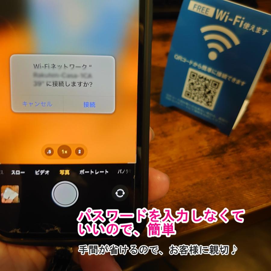 Wi-Fi使えますテーブルテント　QRコードで簡単登録ができるセミオーダー卓上POP　5個〜1000個【フリーWiFi】（お店の雰囲気に合わせて9色から選べます） | ブランド登録なし | 02
