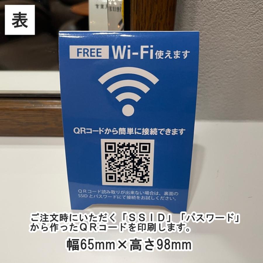 Wi-Fi使えますテーブルテント　QRコードで簡単登録ができるセミオーダー卓上POP　5個〜1000個【フリーWiFi】（お店の雰囲気に合わせて9色から選べます） | ブランド登録なし | 03
