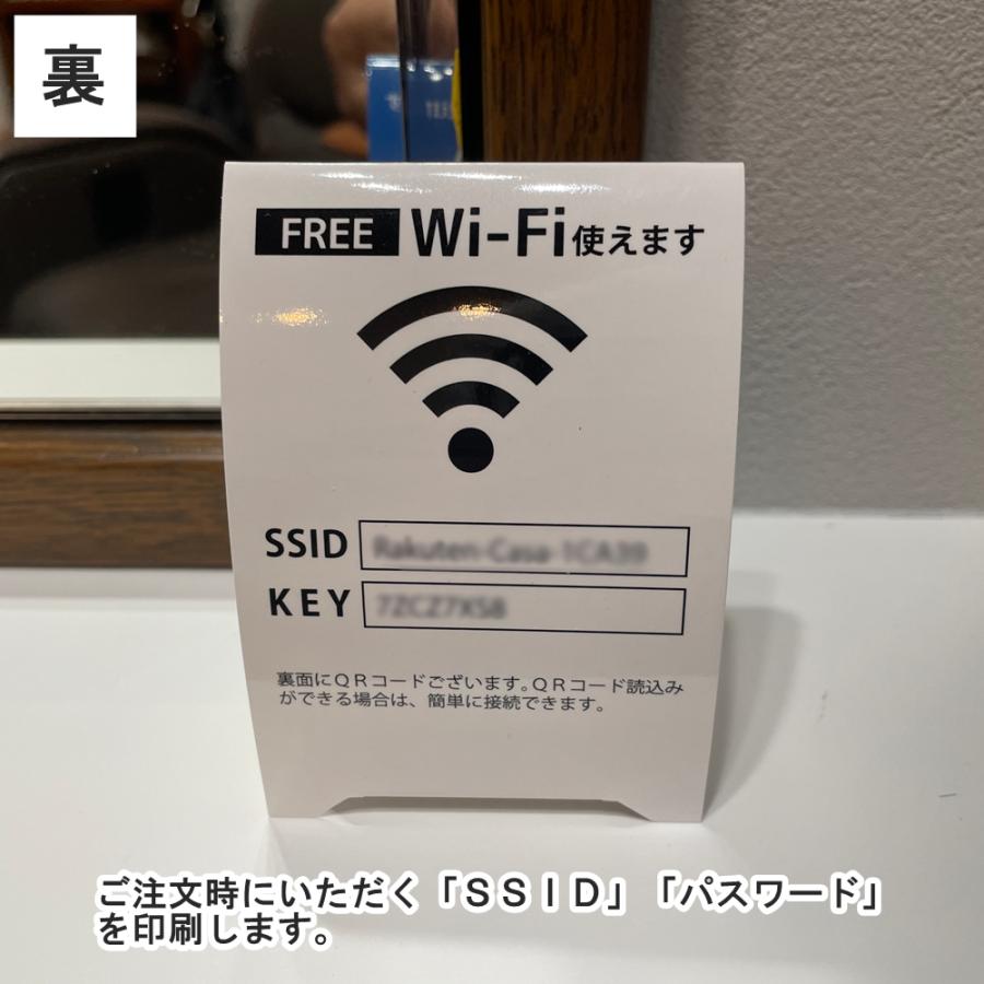 Wi-Fi使えますテーブルテント　QRコードで簡単登録ができるセミオーダー卓上POP　5個〜1000個【フリーWiFi】（お店の雰囲気に合わせて9色から選べます） | ブランド登録なし | 04