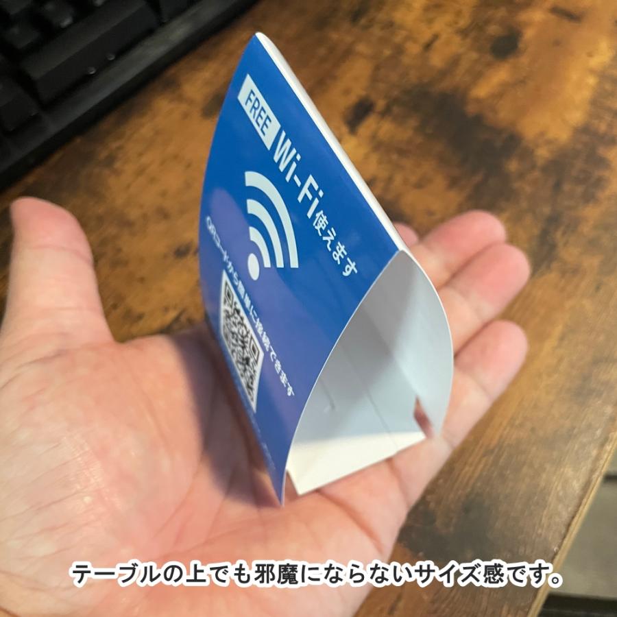 Wi-Fi使えますテーブルテント　QRコードで簡単登録ができるセミオーダー卓上POP　5個〜1000個【フリーWiFi】（お店の雰囲気に合わせて9色から選べます） | ブランド登録なし | 05