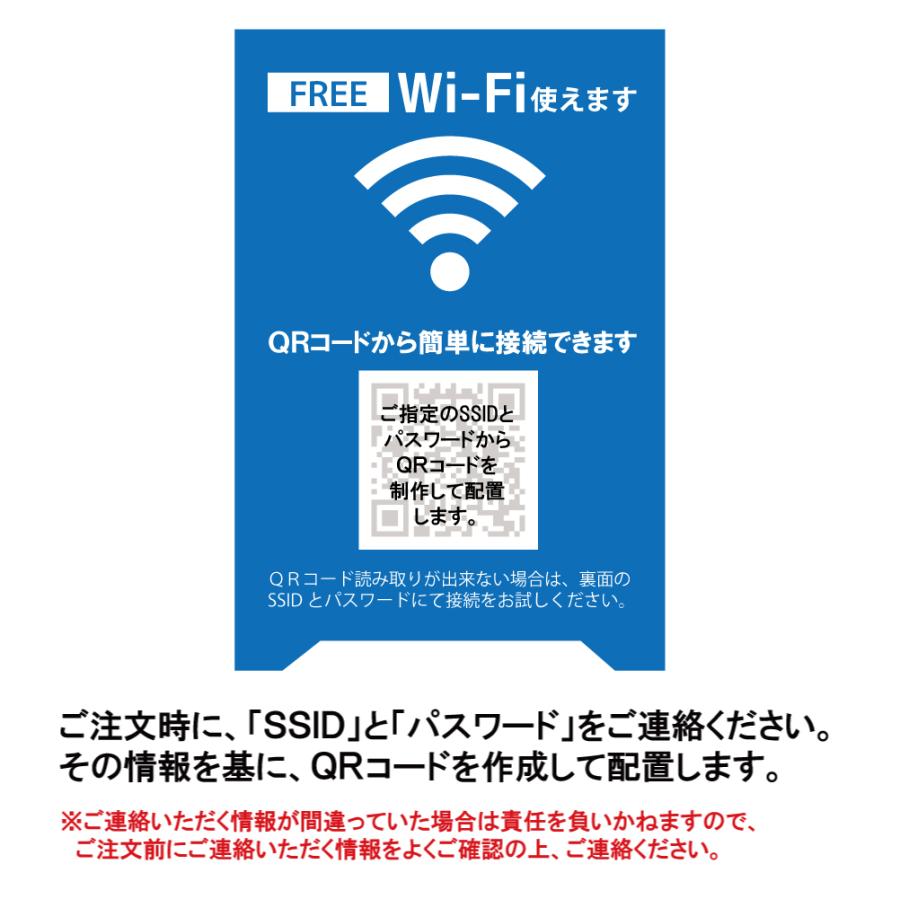 Wi-Fi使えますテーブルテント　QRコードで簡単登録ができるセミオーダー卓上POP　5個〜1000個【フリーWiFi】（お店の雰囲気に合わせて9色から選べます） | ブランド登録なし | 07