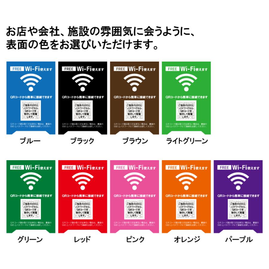 Wi-Fi使えますテーブルテント　QRコードで簡単登録ができるセミオーダー卓上POP　5個〜1000個【フリーWiFi】（お店の雰囲気に合わせて9色から選べます） | ブランド登録なし | 08