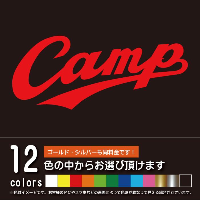 キャンプ カッティングシート 広島カープ風 キャンプ アウトドア パロディーステッカー 12色から選べます ネコポス対応 Hcf Camp Harufure 通販 Yahoo ショッピング