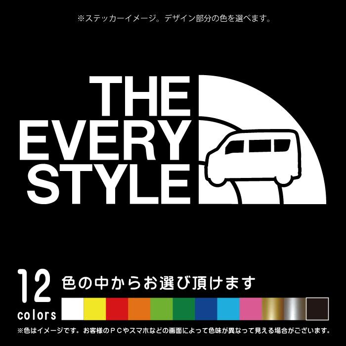 エブリイバン・エブリイワゴン DA17系 THE EVERY STYLE【カッティング