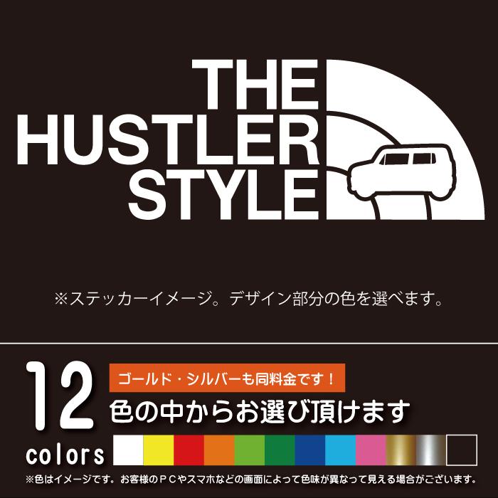 ハスラー ステッカー The Hustler Style カッティングシート パロディ シール 12色から選べます ネコポス対応 Nf Hustler Harufure 通販 Yahoo ショッピング