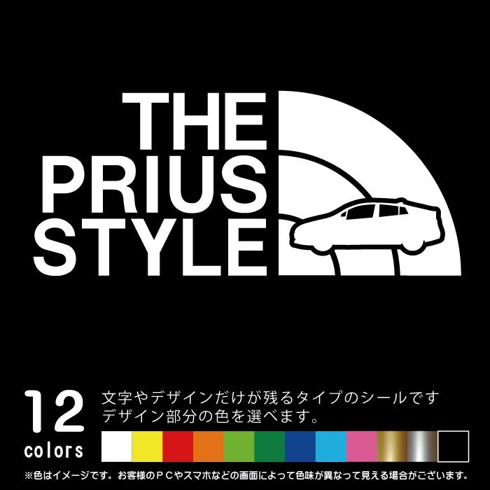 プリウス 50系【カッティングシート】THE PRIUS STYLE パロディ シール 