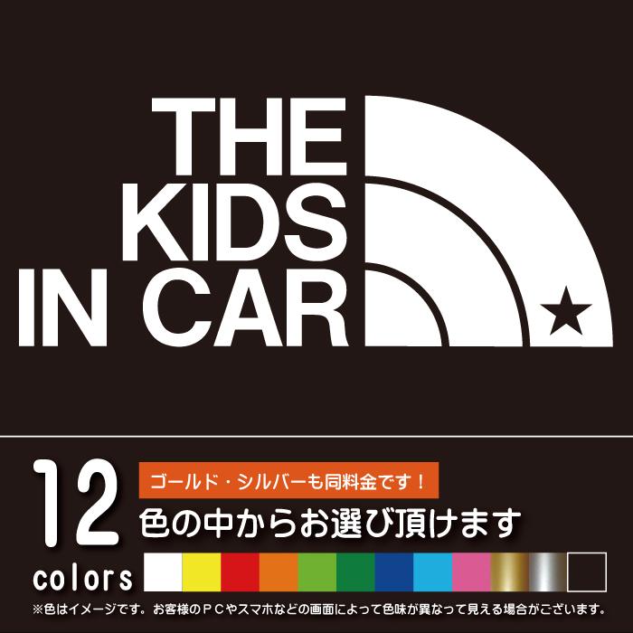 【訳あり】 最大43%OFFクーポン THE KIDS IN CAR 星柄 キッズインカ― ステッカー パロディ シール 子供を乗せています 12色から選べます ネコポス対応 cpaulcoker.co.uk cpaulcoker.co.uk