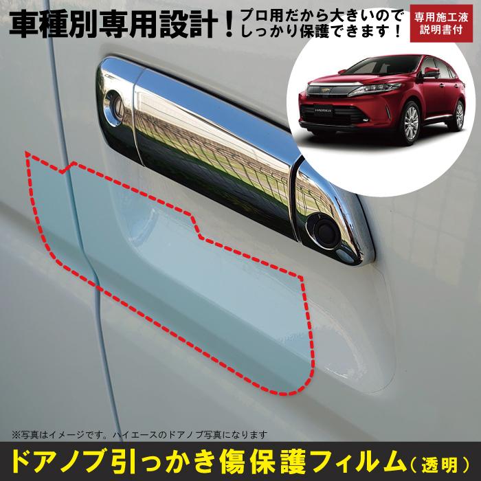 ハリアー60系15% フィルム