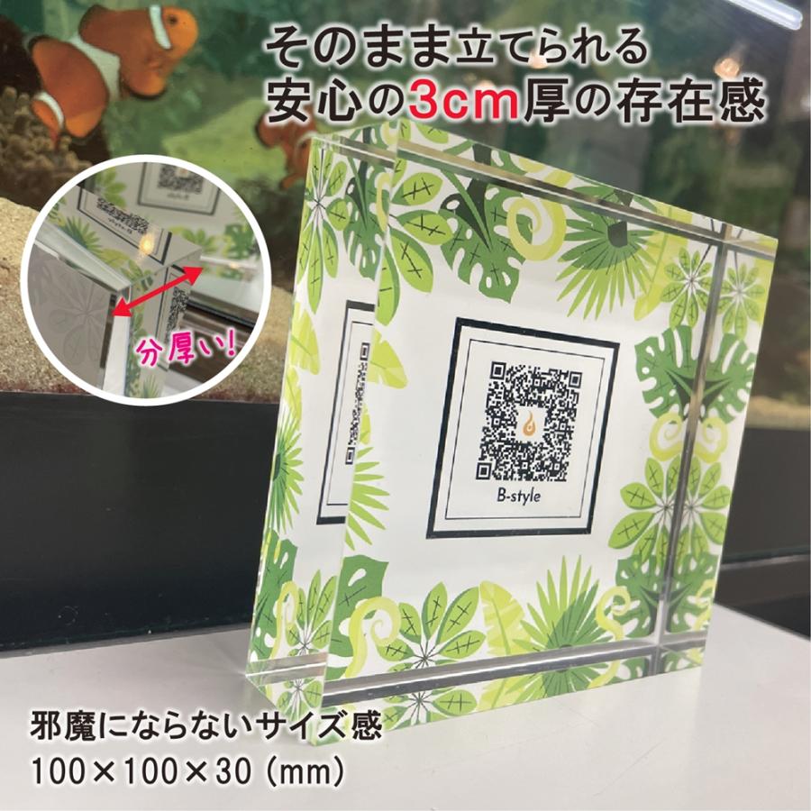 QRコード アクリルブロック 重厚感と安定感の3cm厚【周年祝い 開業祝い