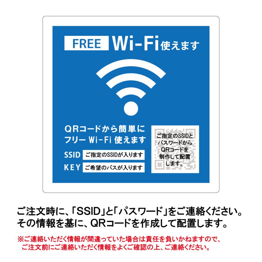 Wi-Fi使えますステッカー QRコードで簡単登録ができるセミオーダーシール 5枚〜100枚組【フリーWiFi】9cm角丸（お店の雰囲気に合わせて9色から選べます） | ブランド登録なし | 06