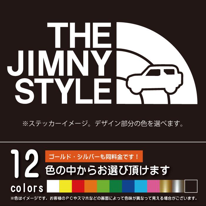 ジムニー　3代目JB23/JB33/JB43系　THE JIMNY STYLE【カッティングシート】パロディ シール ステッカー（12色から選べます）【ネコポス対応】｜harufure