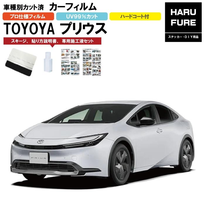 カーフィルム プリウス 60系用 R5/1〜 車種別カット済リア1台分セット 
