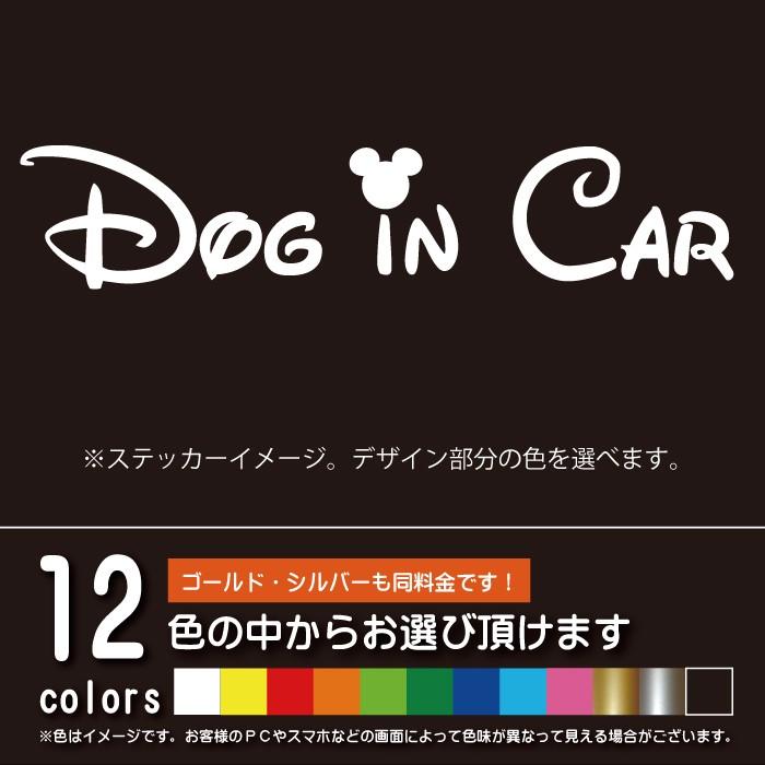 ディズニー風 DOG IN CAR ドッグインカー【カッティングシート