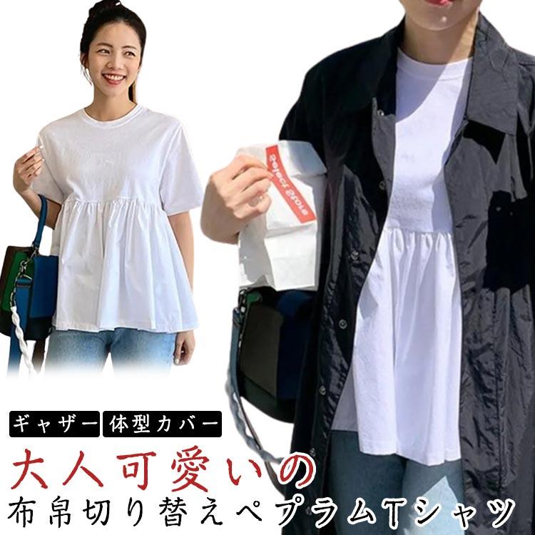 ギャザー トップス レディース tシャツ 半袖 春 夏 カットソー ブラウス バックフリル ペプラム バックペプラム Aライン カジュアル きれいめ｜haruha-shop｜06