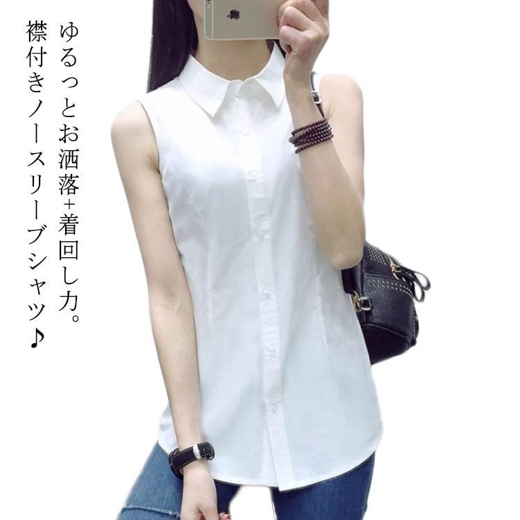 Yシャツ ノースリーブ トップス ワイシャツ ブラウス 袖なし 通勤 襟 