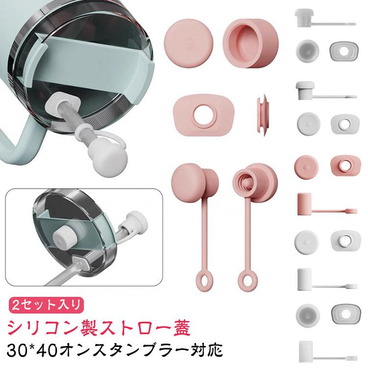 スタンレークエンチャー スタンレーカップアクセサリー スピル スタンレークエンチャー スタンレーカップアクセサリー スピル