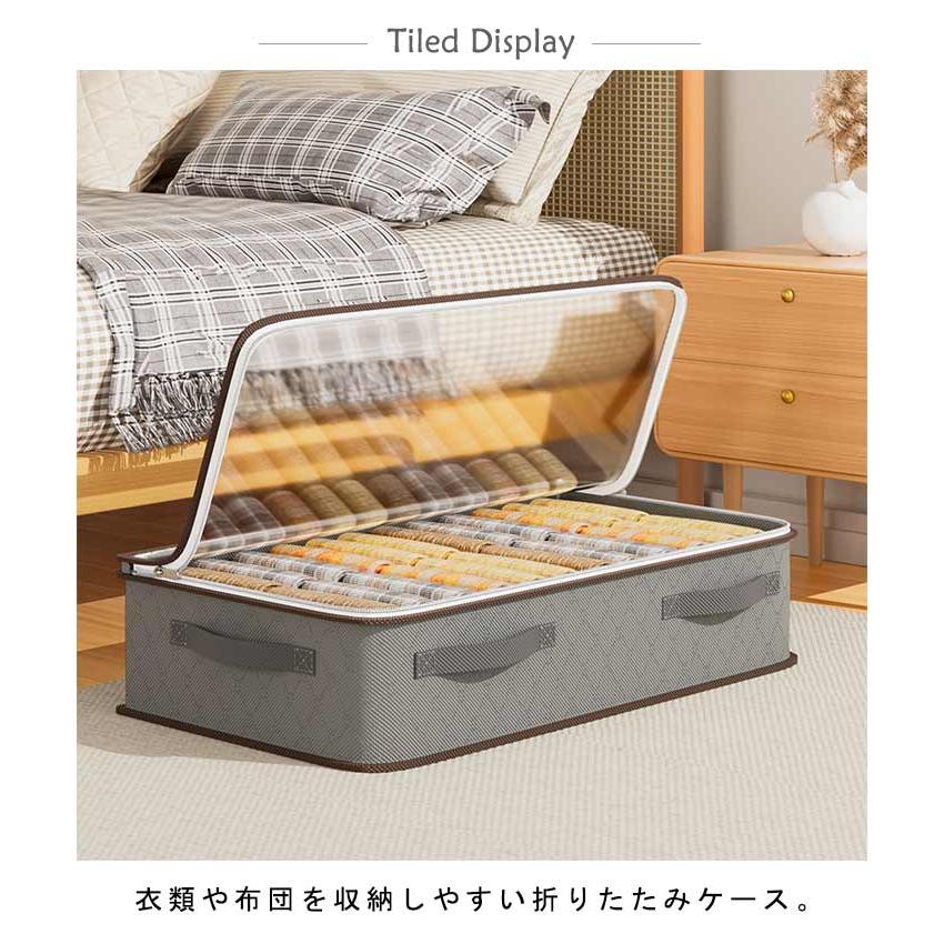 ケース ベッド下収納ケース 衣類収納 不織布 透明窓付き ケース ベッド下収納ケース 衣類収納 不織布 透明窓付き