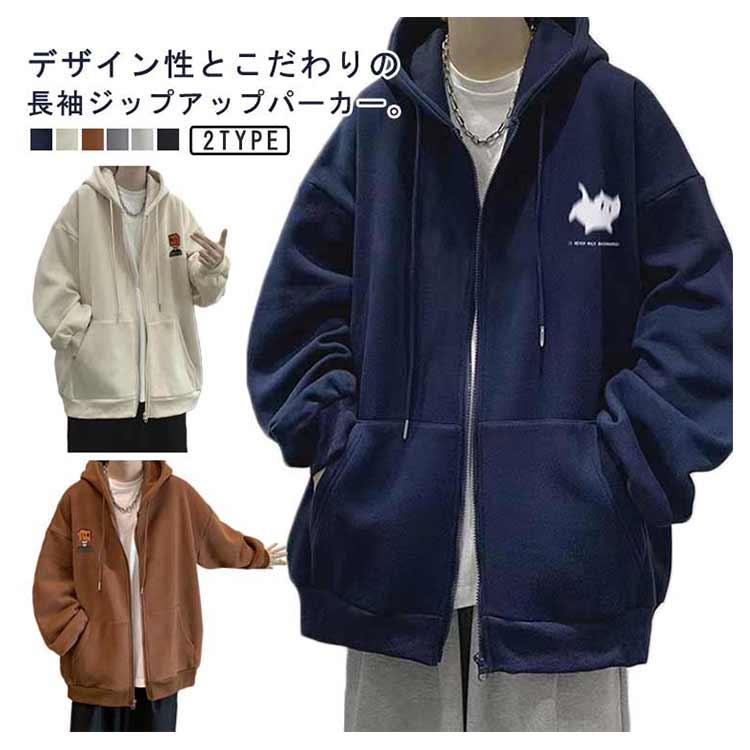 メンズ パーカー 裏起毛 ロング トレーナー ジップアップ ジップ メンズ パーカー 裏起毛 ロング トレーナー ジップアップ ジップ