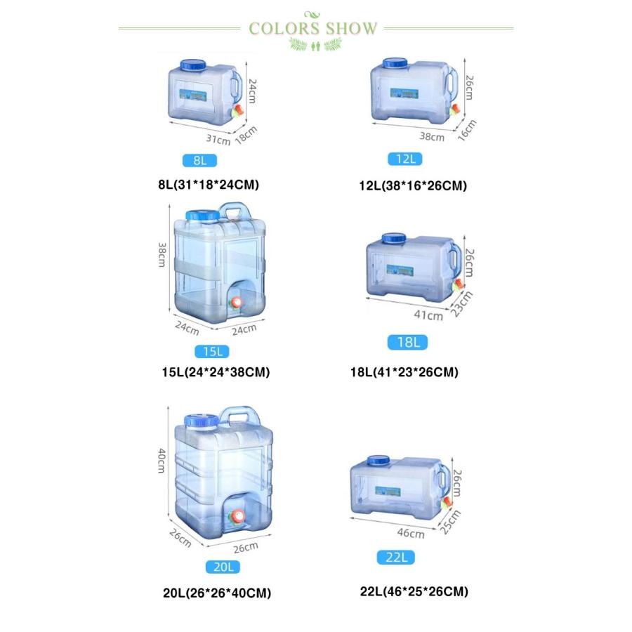 蛇口コック付き ウォータータンク クリア タンク ウォータージャグ 水 タンク クリア 8L 10L 12L 15L 18L 20L 22L 25L｜haruha-shop｜07