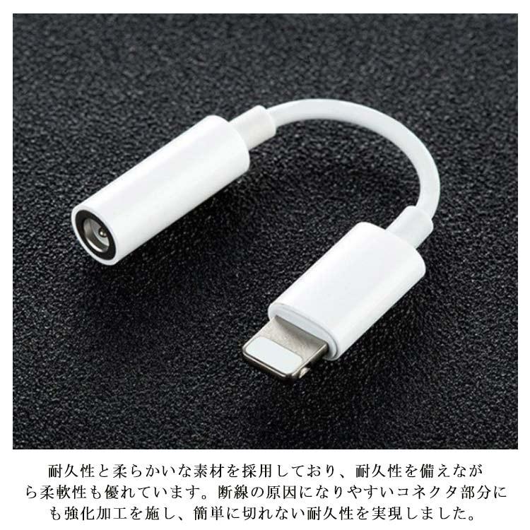 【2021最新】iPhone イヤホンジャック Lightning-3.5mm 変換 iPhoneイヤホン変換 アダプタ 3.5mm ヘッドホンジャッ｜haruha-shop｜15