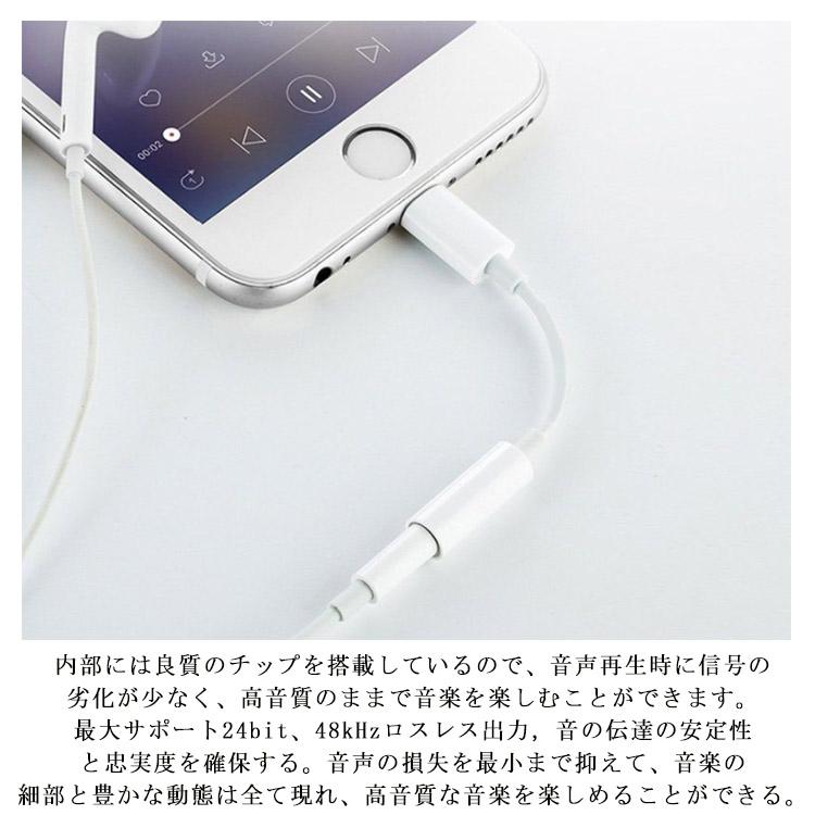 【2021最新】iPhone イヤホンジャック Lightning-3.5mm 変換 iPhoneイヤホン変換 アダプタ 3.5mm ヘッドホンジャッ｜haruha-shop｜08