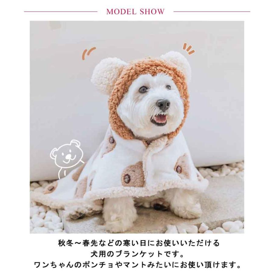 くまちゃんブランケット 犬 服 犬用ポンチョ 暖かい マント 毛布 洗える 秋冬 小型犬 中型犬 猫 ペットウェア ドッグウェア コート ブランケット｜haruha-shop｜08