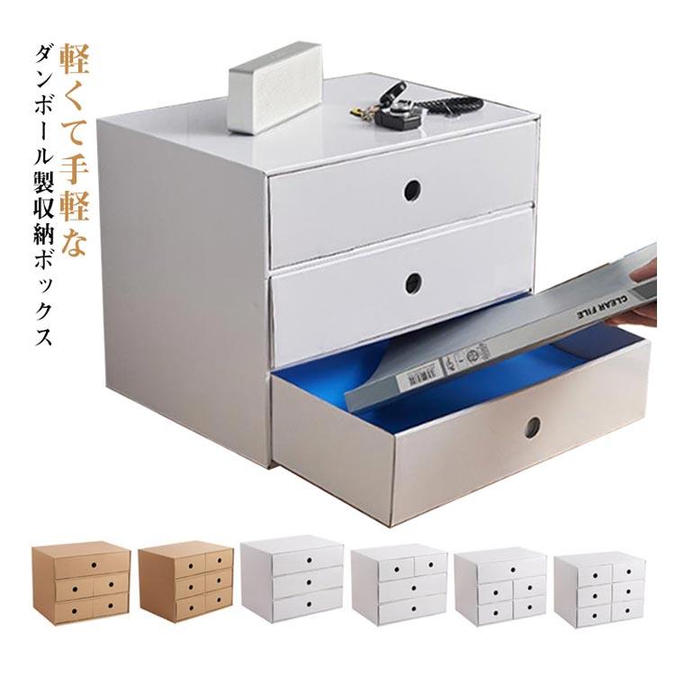 Amazon｜ベストコ 収納 ボックス ダンボール 引き出し 幅44×奥行
