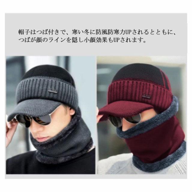 つば付きニット帽 ニット帽 ネックウォーマーのおまけ付き つば付きニット帽 ニット帽 ネックウォーマーのおまけ付き