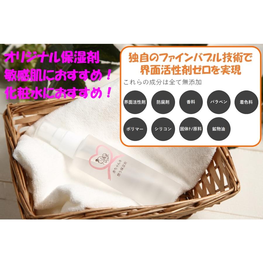 無添加ベビーローション 赤ちゃんを想う保湿剤 100ml Akachanwoomouhoshituzai M 陽肌 通販 Yahoo ショッピング