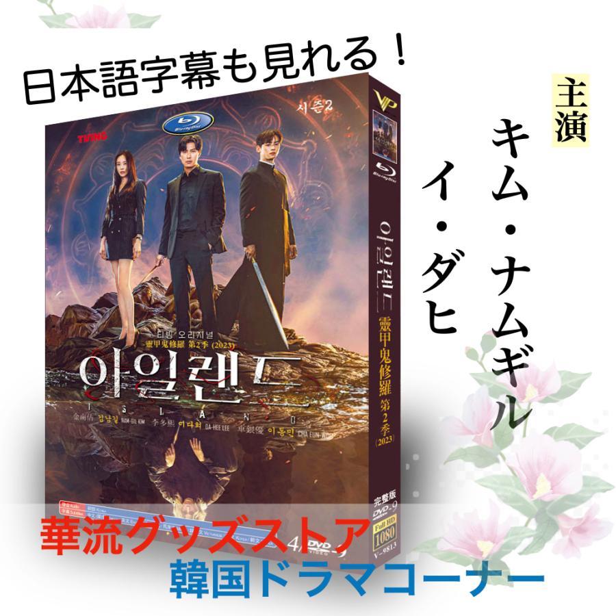 人気特価 DVD キム ナムギル 韓国ドラマ 韓流ドラマ ドラマDVD i9tmg
