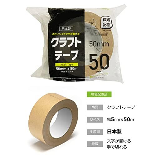 ##　ストリックスデザイン　クラフトテープ　日本製　##　50m巻　ガムテープ　茶　50個セット〔ケース販売〕　梱包用　手で切れる　幅5cm　HD-