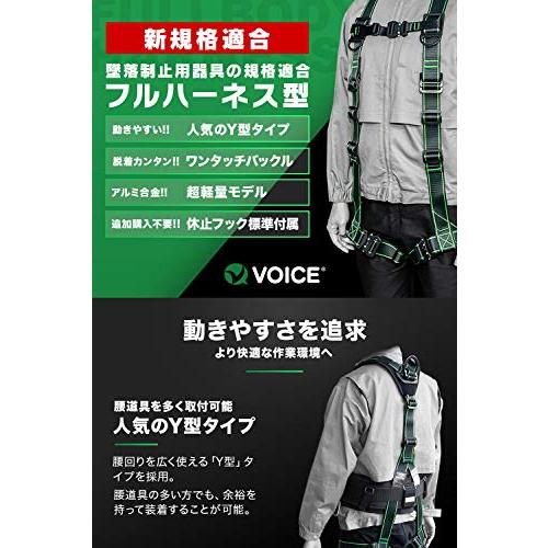 ##　VOICE　フルハーネス　M-Lサイズ　超軽量アルミ合金パーツ　墜落制止用器具の規格　安全帯　##