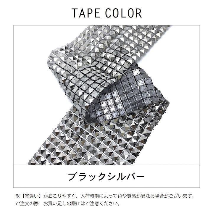 ブレード 手芸 スタッズ ピラミッド 10cm単位カット売り メタル