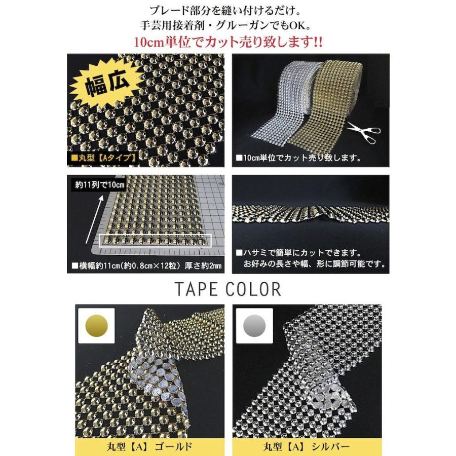 ブレード 手芸 スタッズ 10cm単位カット売り 丸型 ドーム型 キラキラ 幅広 ブレードテープ 金 銀 ゴールド シルバー 衣装 :H-BD-5301:HaruHaru Yahoo!ショップ - 通販 - Yahoo!ショッピング ブレード 手芸 スタッズ 10cm単位カット売り 丸型 ドーム型 キラキラ 幅広 ブレードテープ 金 銀 ゴールド シルバー 衣装 :H-BD-5301:HaruHaru Yahoo!ショップ - 通販 - Yahoo!ショッピング