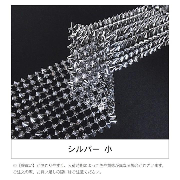 手芸用ブレード 10cm単位 カット売り 円すい 小 トゲトゲ 縫い付け