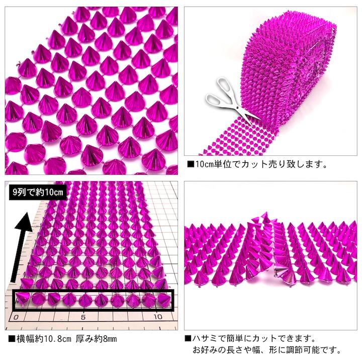 手芸 ブレード 10cm単位カット売り スタッズ 三角コーン 円すい トゲトゲ ピンク メタル 縫い付けタイプ 接着剤OK 衣装 :H-BD-5507:HaruHaru Yahoo!ショップ - 通販 - Yahoo!ショッピング 手芸 ブレード 10cm単位カット売り スタッズ 三角コーン 円すい トゲトゲ ピンク メタル 縫い付けタイプ 接着剤OK 衣装 :H-BD-5507:HaruHaru Yahoo!ショップ - 通販 - Yahoo!ショッピング