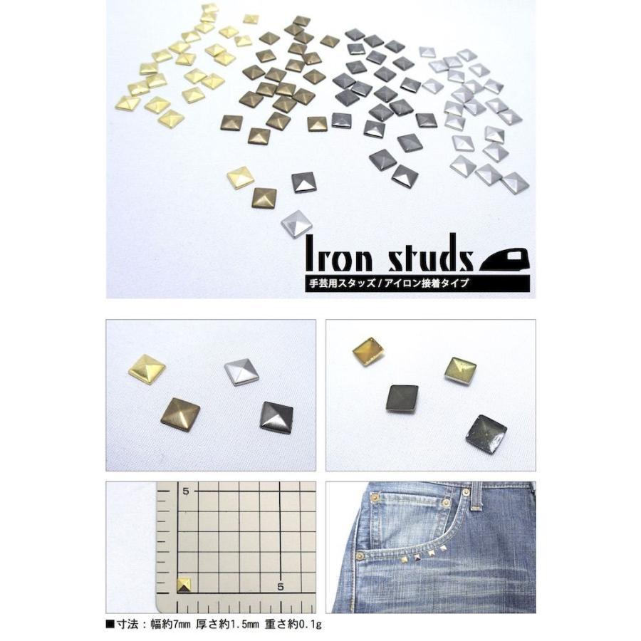 スタッズ 手芸 パーツ ピラミッド アイロン接着タイプ 7ミリ 22個