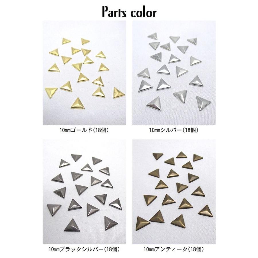 アイロン接着 スタッズ 手芸用 三角 トライアングル 10ミリ 18個セット